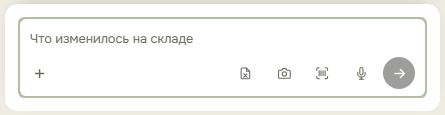 Поле ввода и способы передачи данных: файл, камера, сканер, микрофон