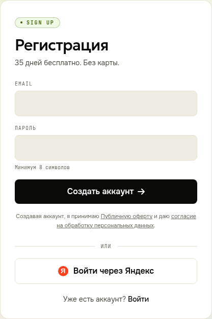 Форма регистрации